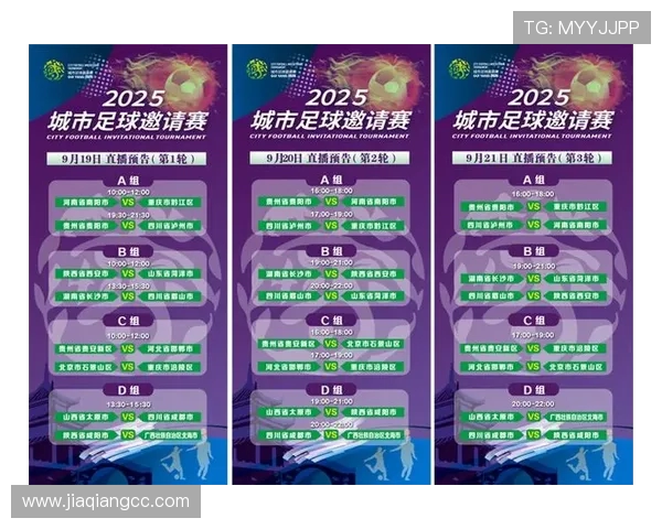 6月24日精彩足球比赛直播赛事全攻略与观看指南